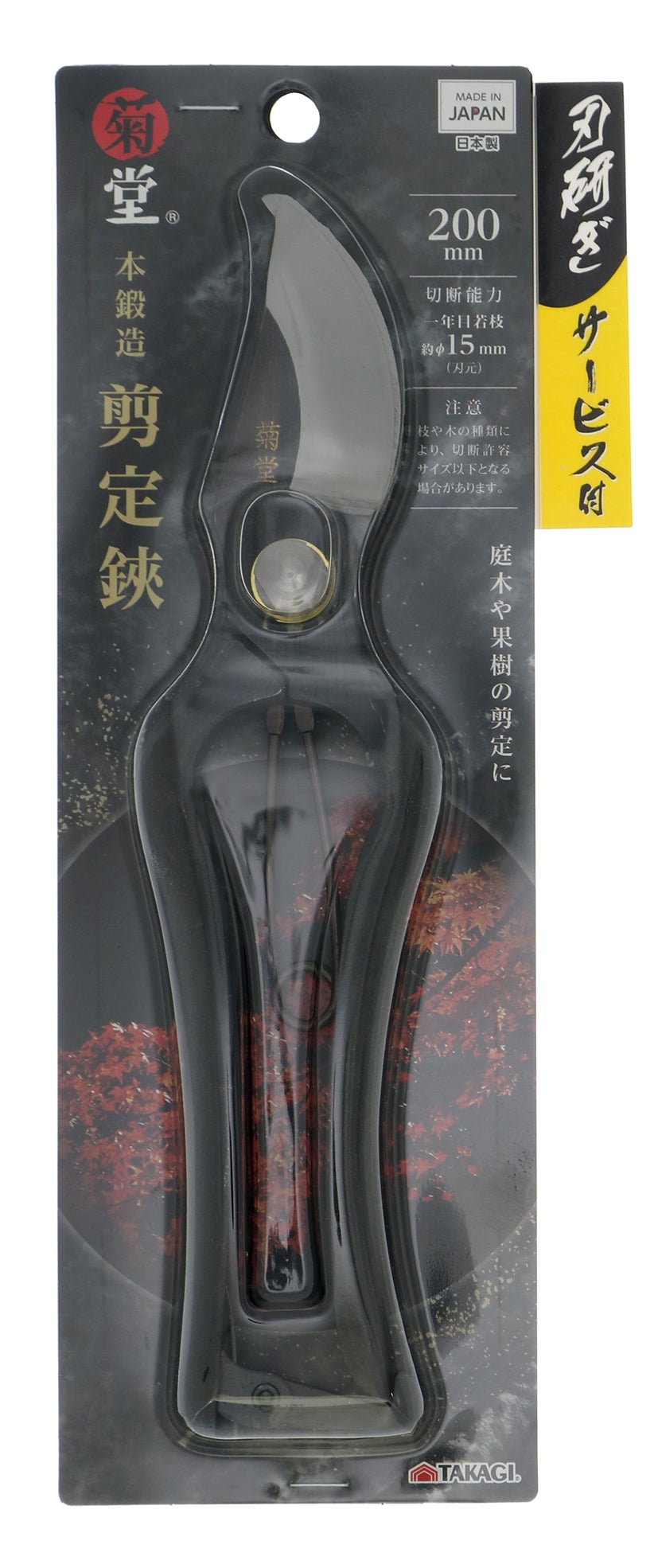 Hounen japansk beskæresaks 200 mm – traditionel – produktbillede 2